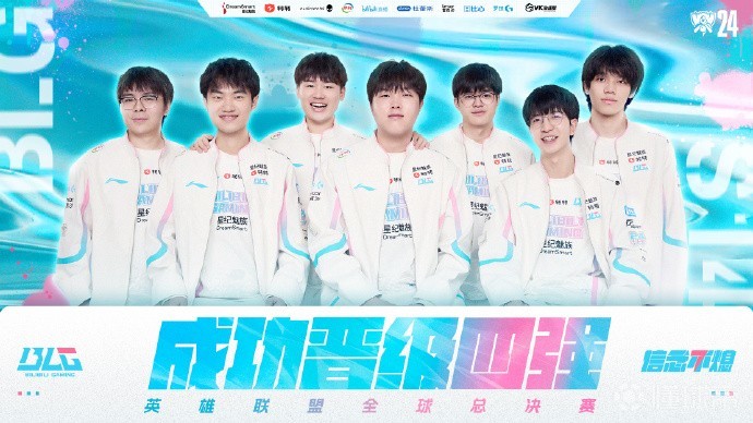 保底S14亚军，WBG和BLG分别战胜对手会师四强